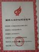 China Wenzhou Longsun Electrical Alloy Co.,Ltd zertifizierungen
